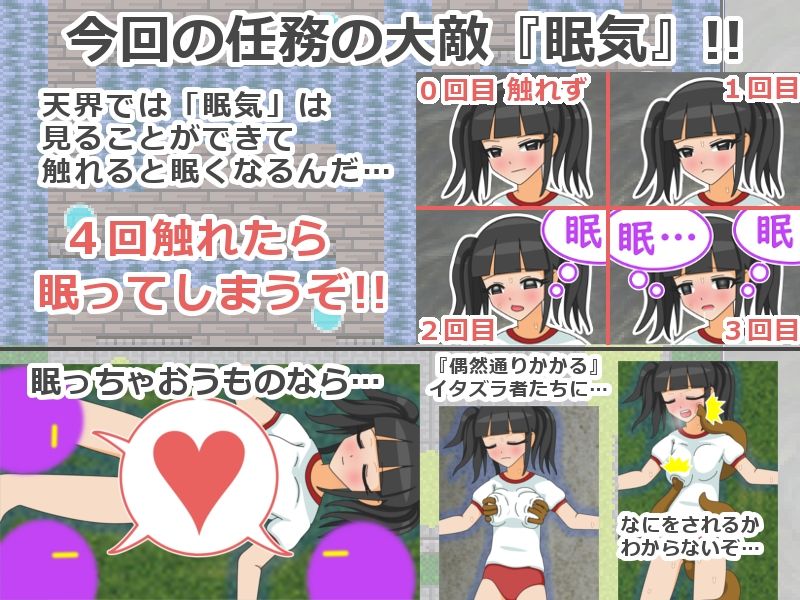 微睡天使みずきちゃん サンプル3ページ目