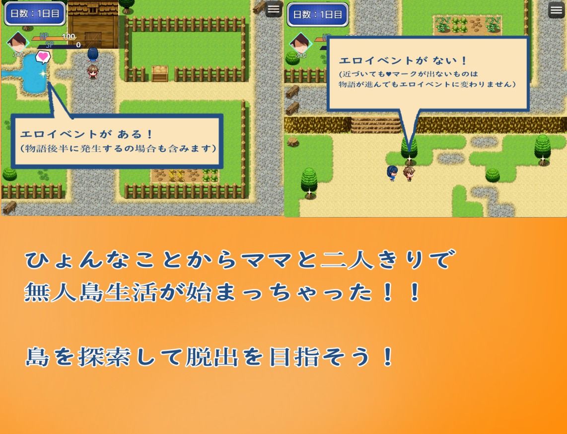 ママとサバイバるっ〜過保護なママは無人島に行ってもボクの世話を全部シてくれる〜 サンプル1ページ目