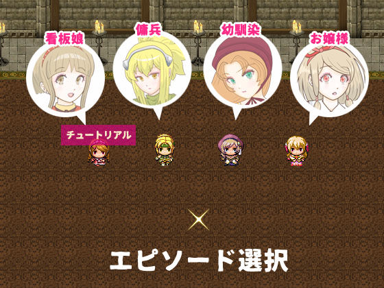 五感改変者 サンプル1ページ目