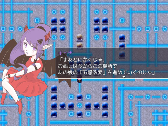 五感改変者 サンプル5ページ目