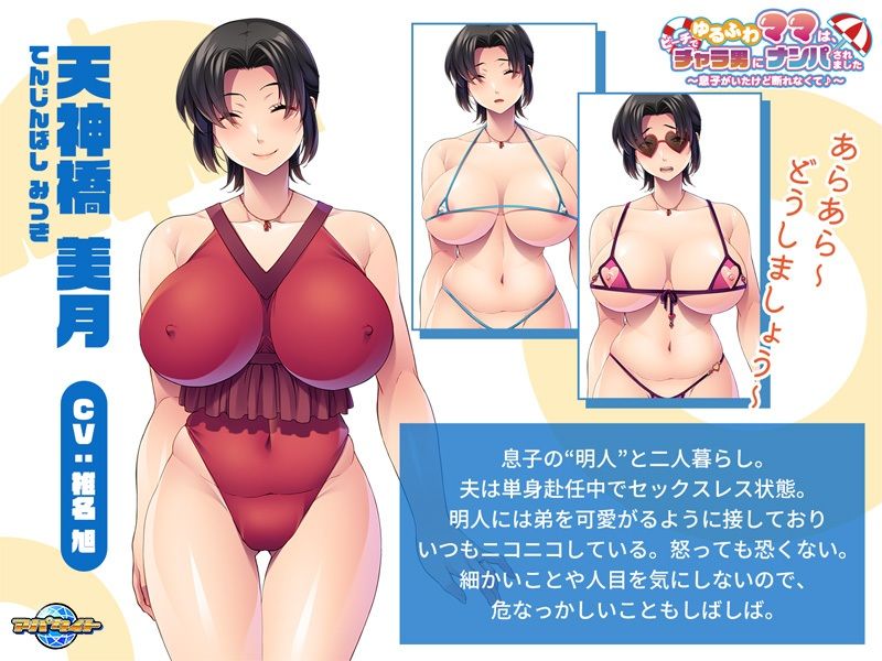 ゆるふわママは、ビーチでチャラ男にナンパされました〜息子がいたけど断れなくて♪〜 サンプル2ページ目
