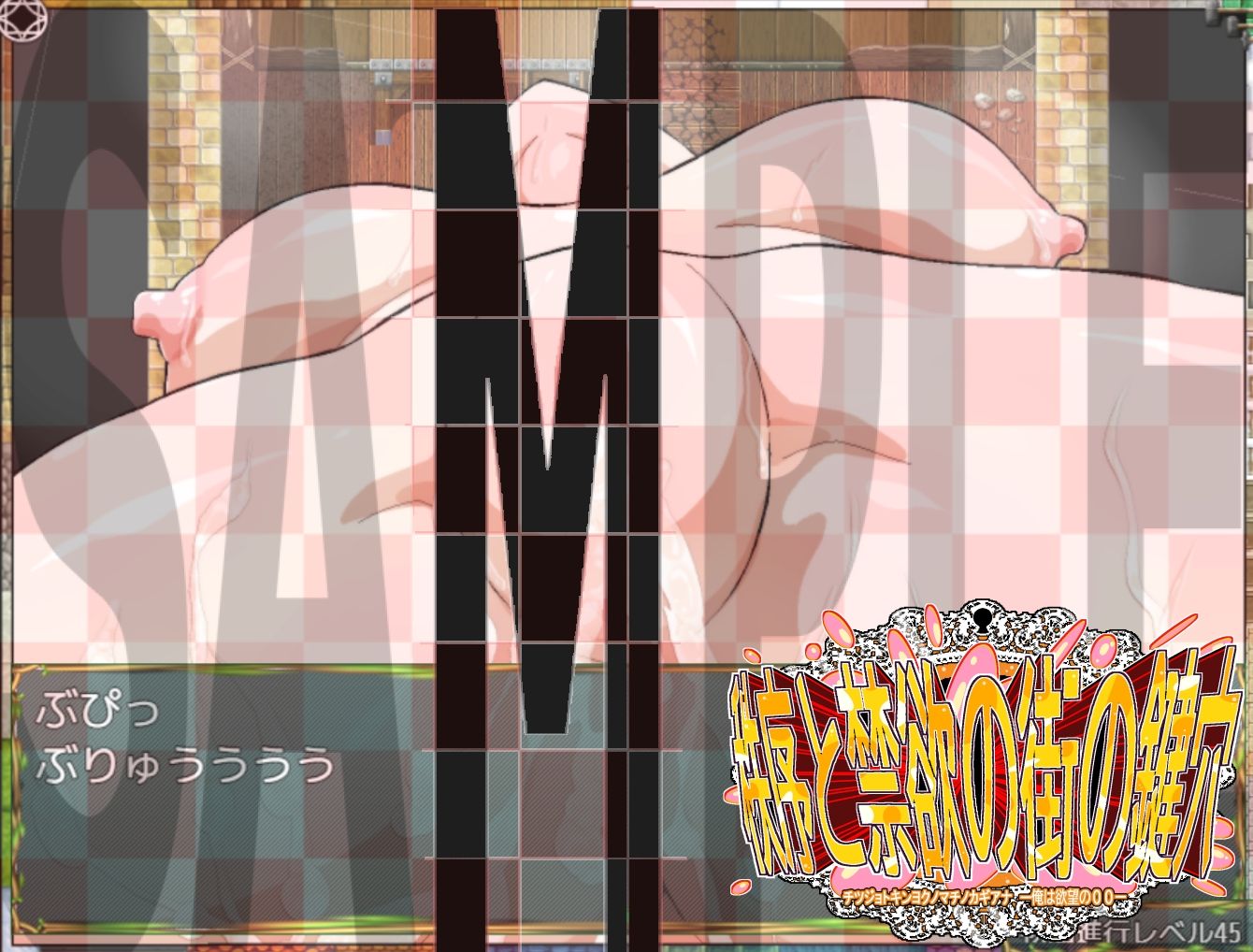 チツジョトキンヨクノマチノカギアナ-俺は欲望の〇〇- サンプル4ページ目