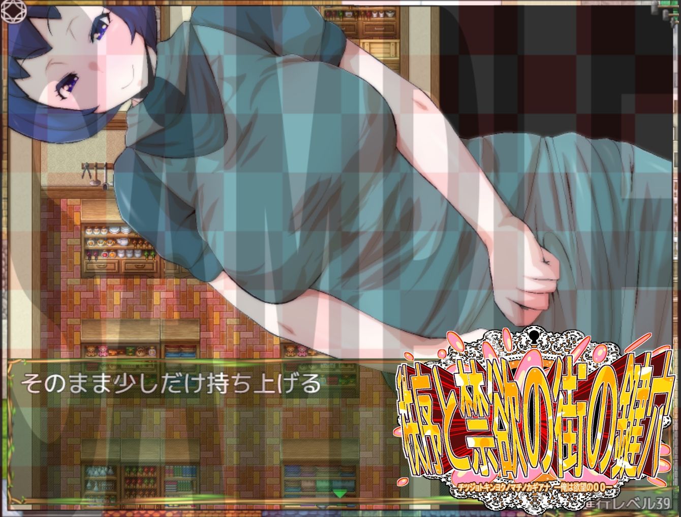 チツジョトキンヨクノマチノカギアナ-俺は欲望の〇〇- サンプル7ページ目