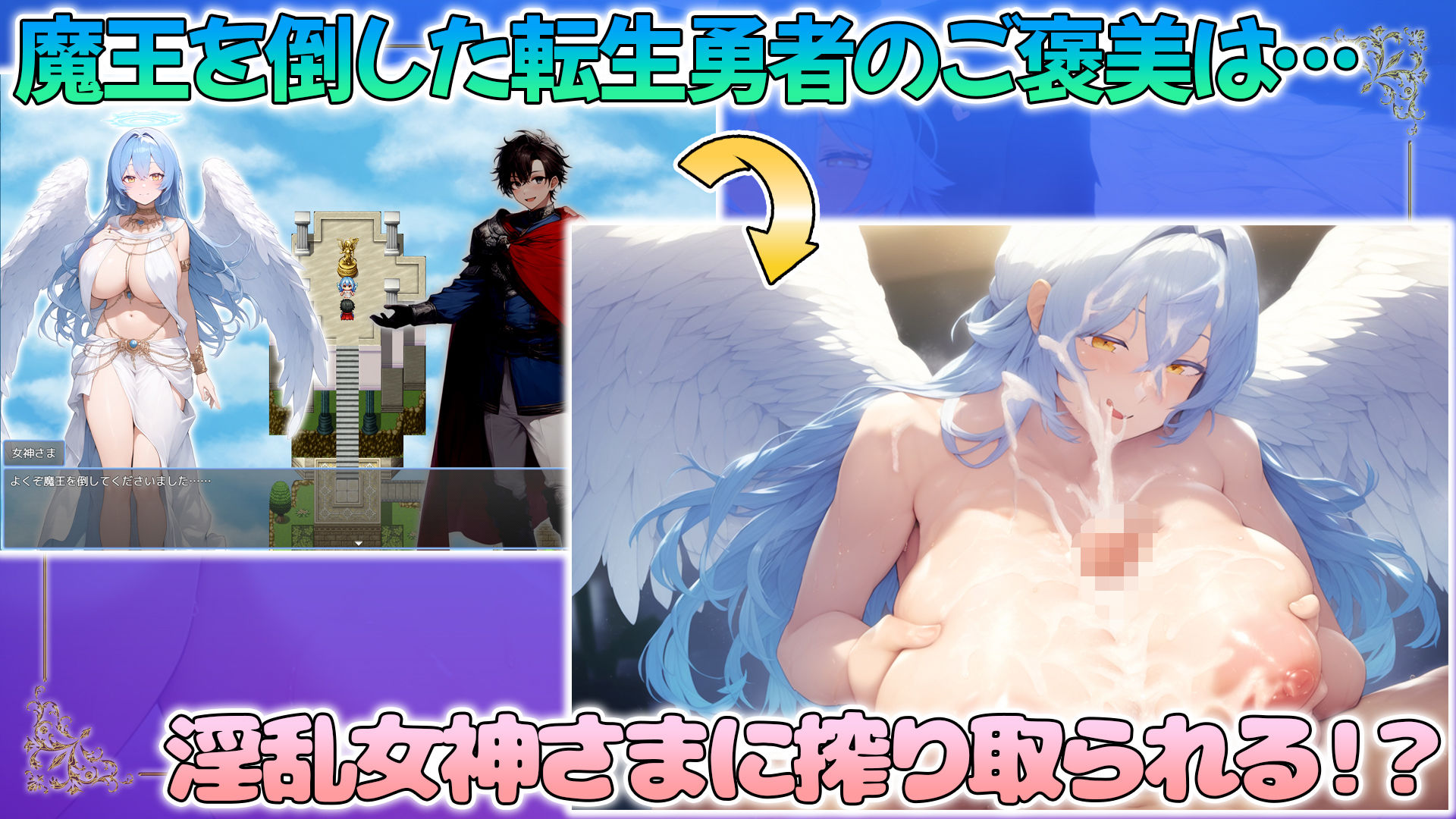 魔王を倒した転生勇者の異世界ハーレム後日譚〜女神さまからもらった俺専用の子作り村でヒロイン全員孕ませ性活始めます！〜 サンプル1ページ目