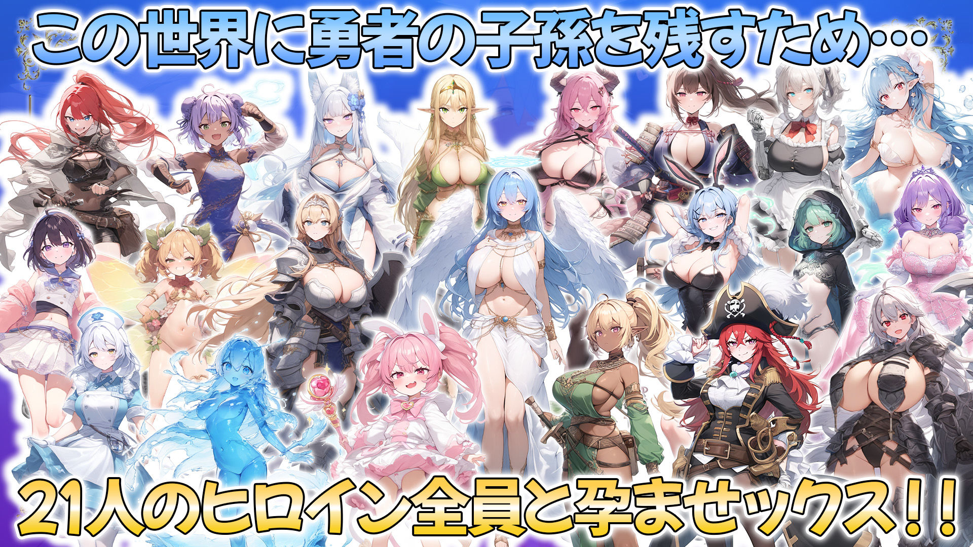 魔王を倒した転生勇者の異世界ハーレム後日譚〜女神さまからもらった俺専用の子作り村でヒロイン全員孕ませ性活始めます！〜 サンプル2ページ目