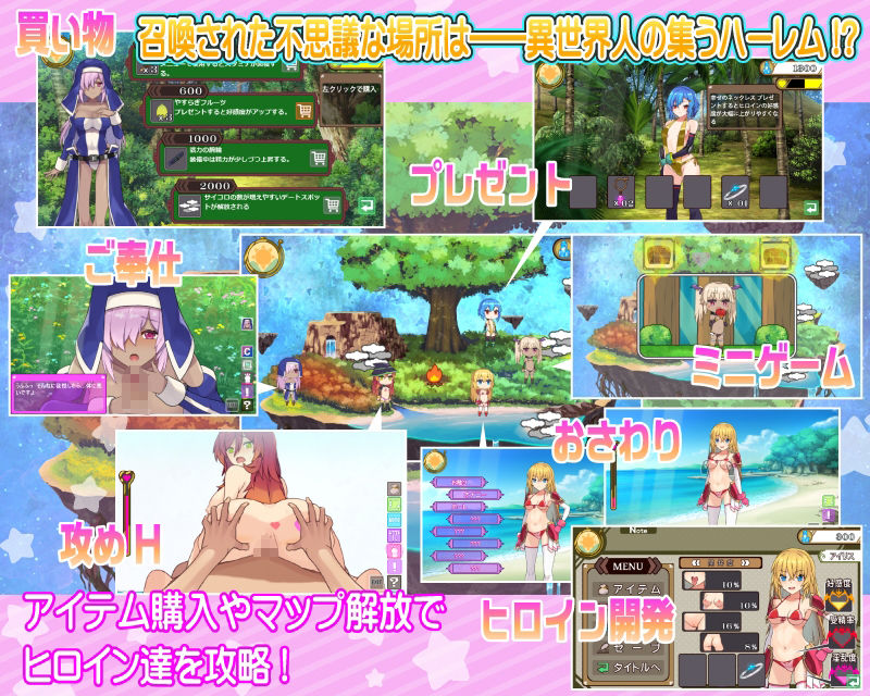 ハーレムロンド サンプル1ページ目