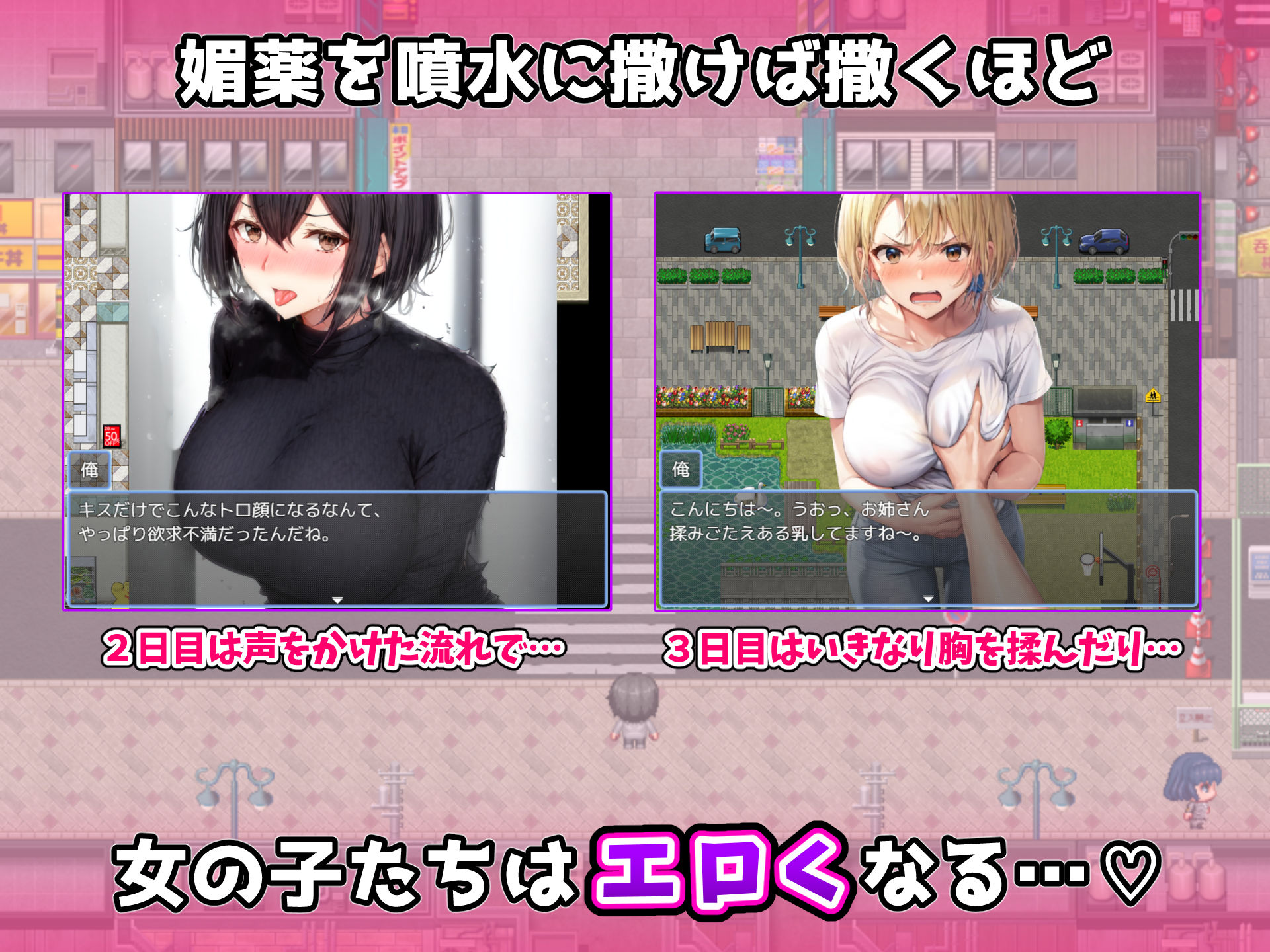 駅前の噴水に媚薬混ぜちゃった〜だんだんエロくなっていく街〜 サンプル4ページ目