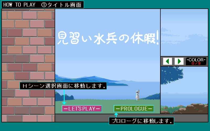 見習い水兵の休暇！ サンプル6ページ目