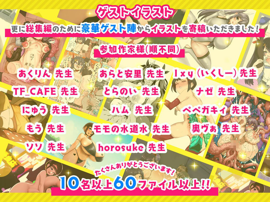 ネジ込み大全集 サンプル4ページ目