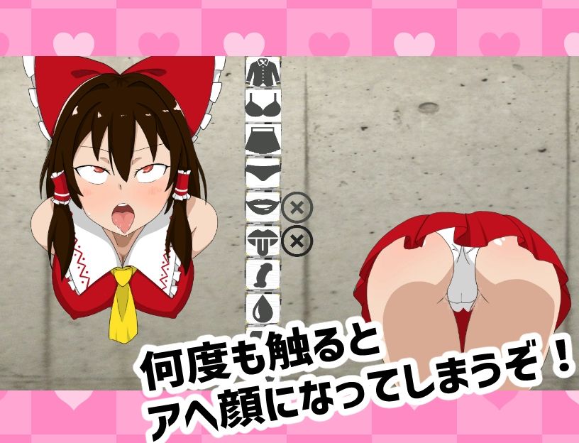 抜いてよ！霊夢ちゃん編 サンプル3ページ目