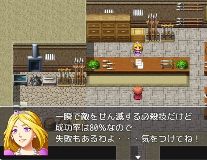 ハロルドの淫らな冒険episode3裕子奪還 サンプル3ページ目