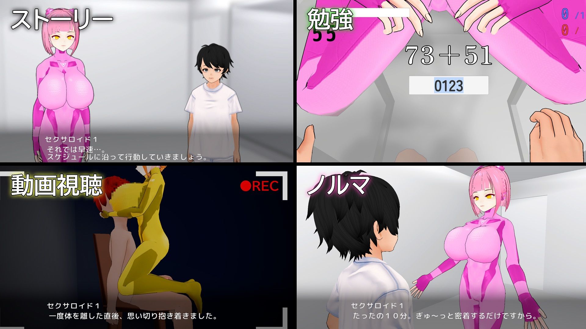 Lisexa試験-セクサロイドたちと同棲生活- サンプル2ページ目