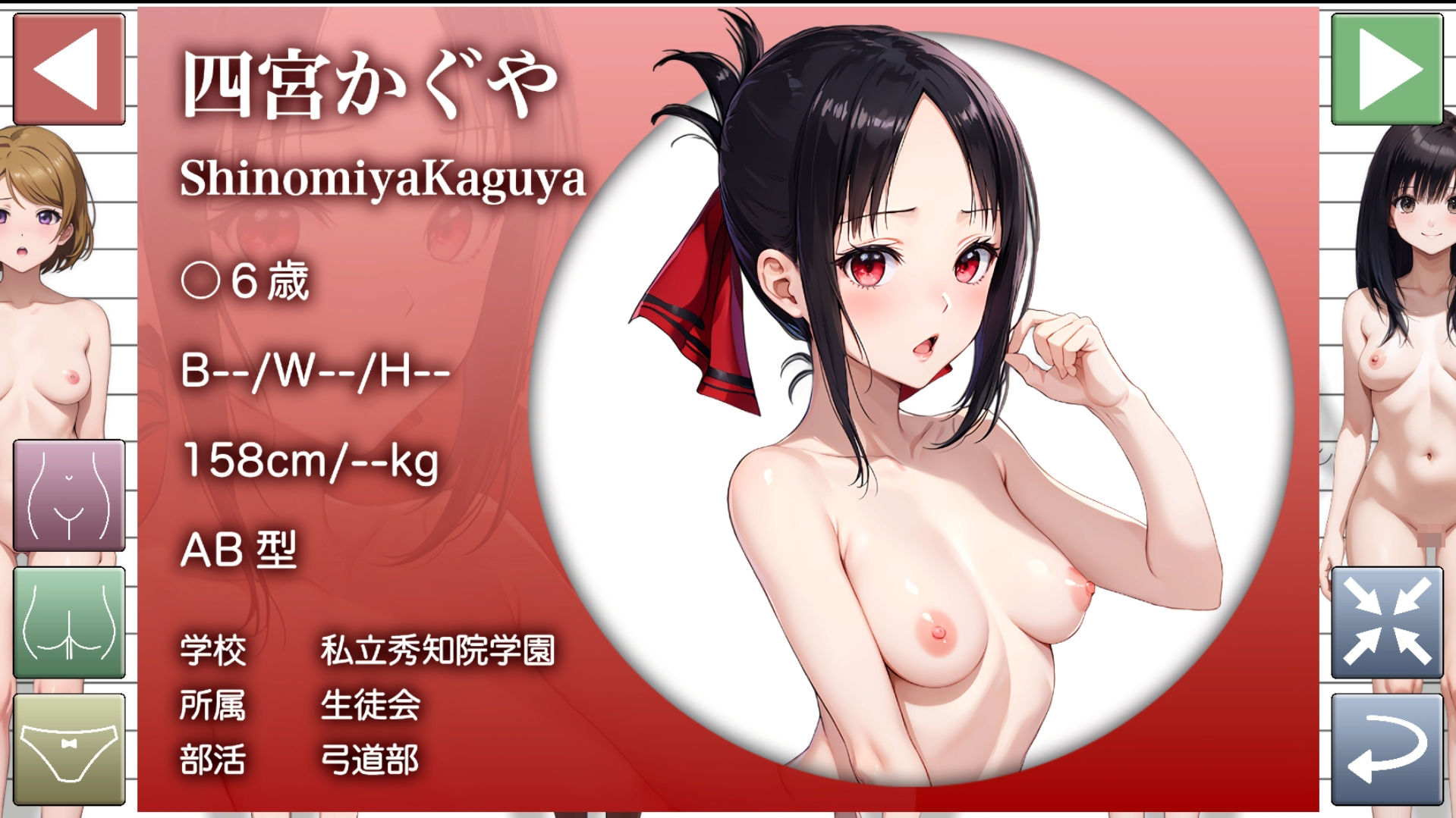 【1月】キャラクター図鑑 サンプル3ページ目