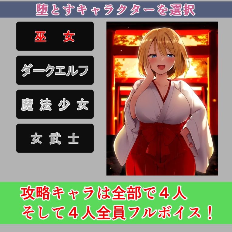 4キャラ即堕ちタイピングゲーム2 サンプル3ページ目