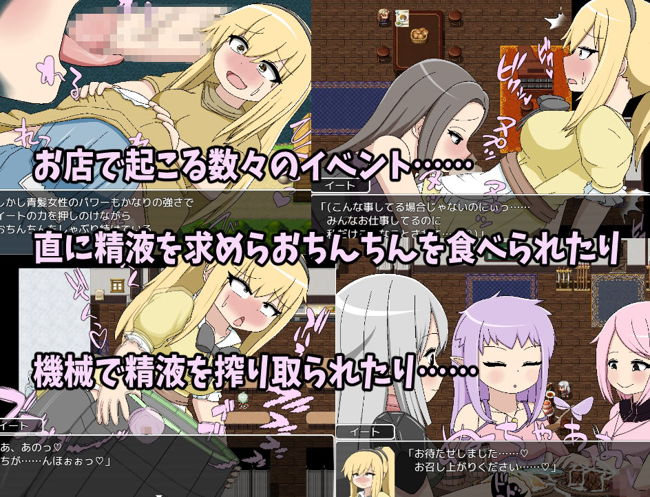 ふたなりイートちゃん  デリシャス精液で食ザー料理人になります サンプル3ページ目