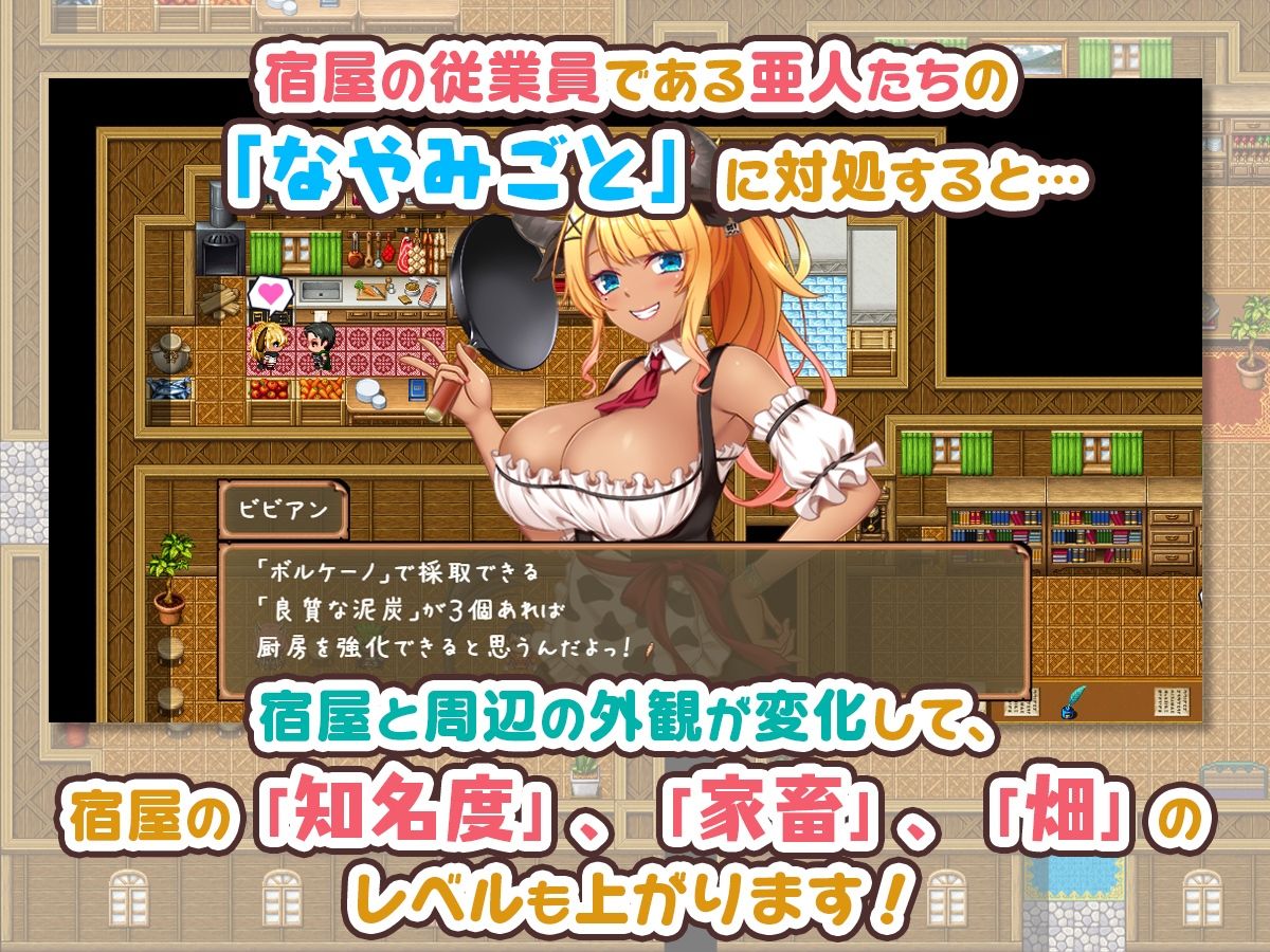 宿屋の店主と亜人奴●〜安宿の収入では暮らせないのでダンジョンでも稼ぐことにした〜 サンプル8ページ目