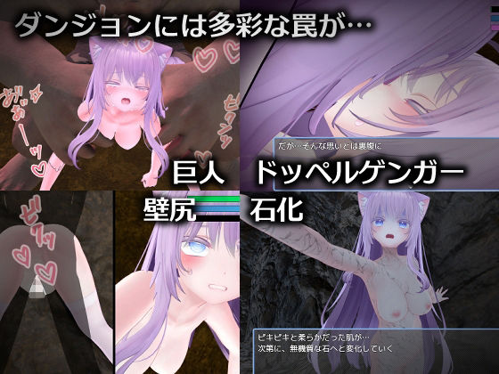 さくらエロトラップダンジョン サンプル3ページ目