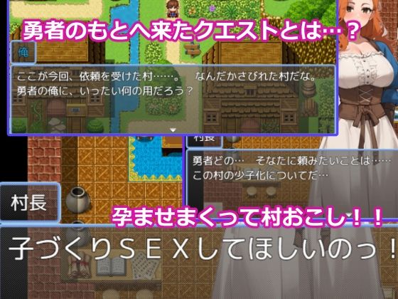 孕ませ牧場〜勇者のクエストは田舎の少子化を救うこと〜 サンプル1ページ目