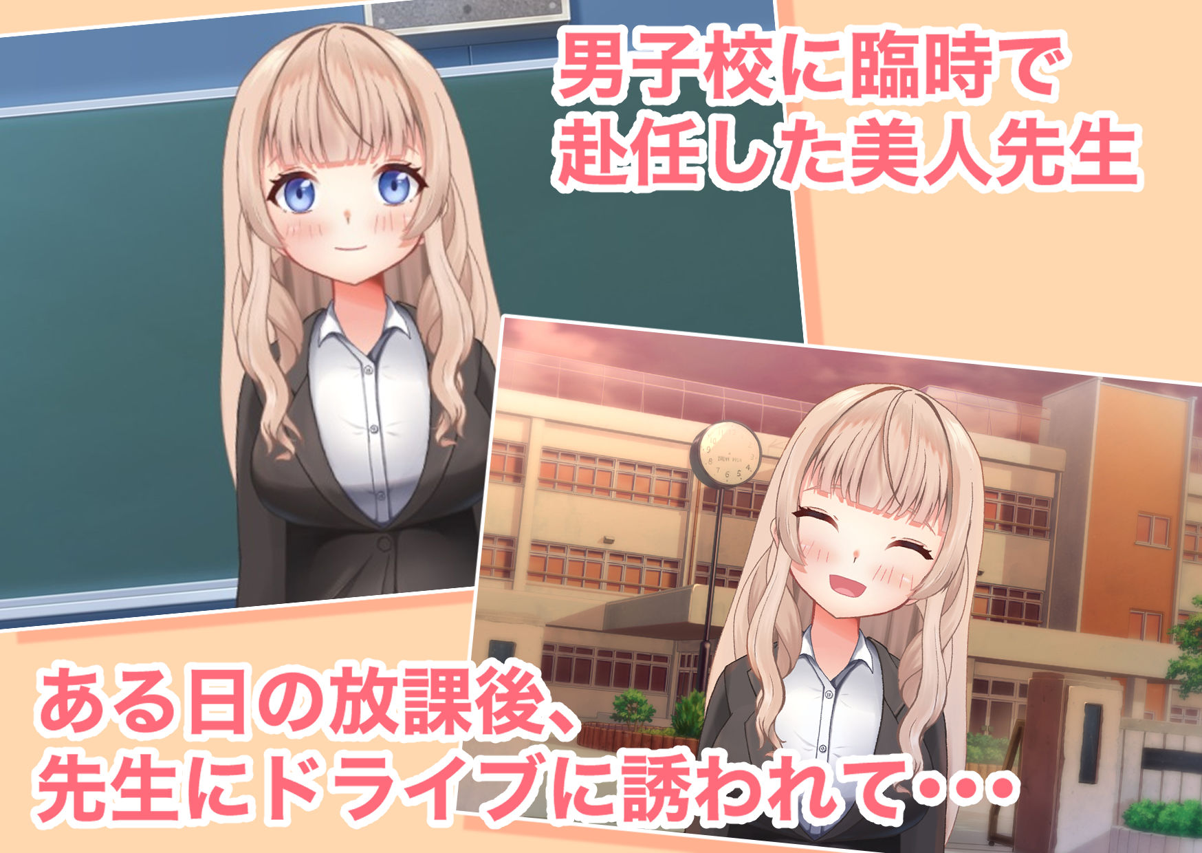 男子校に臨時赴任した美人先生で童貞卒業した話 サンプル1ページ目