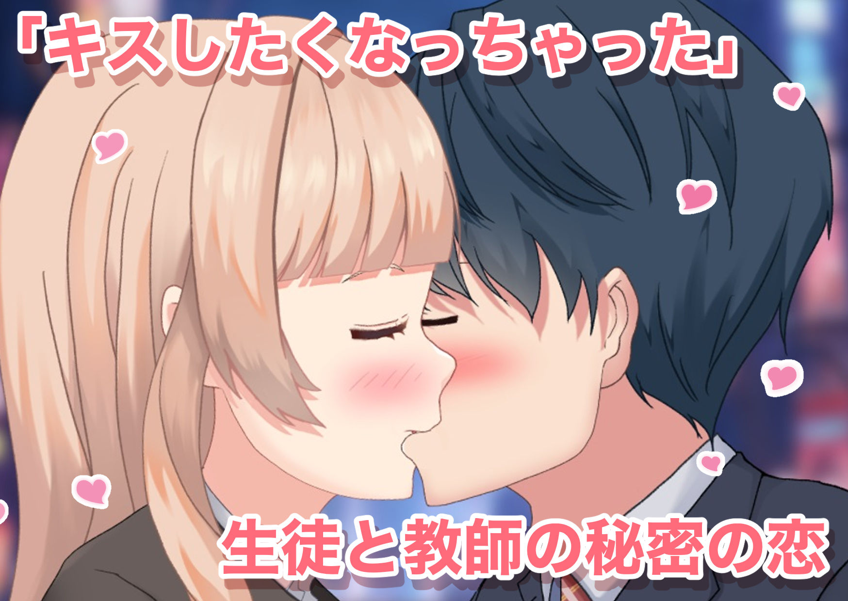 男子校に臨時赴任した美人先生で童貞卒業した話 サンプル2ページ目