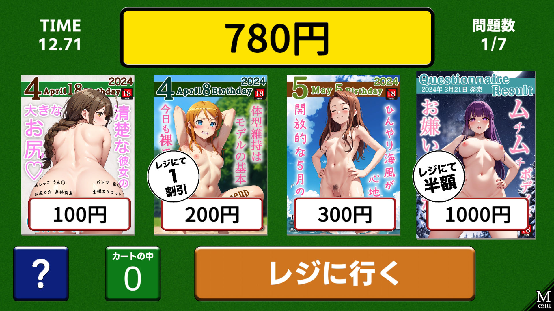 ミニゲームDEカードコレクション-R18版【Ver2】 サンプル4ページ目