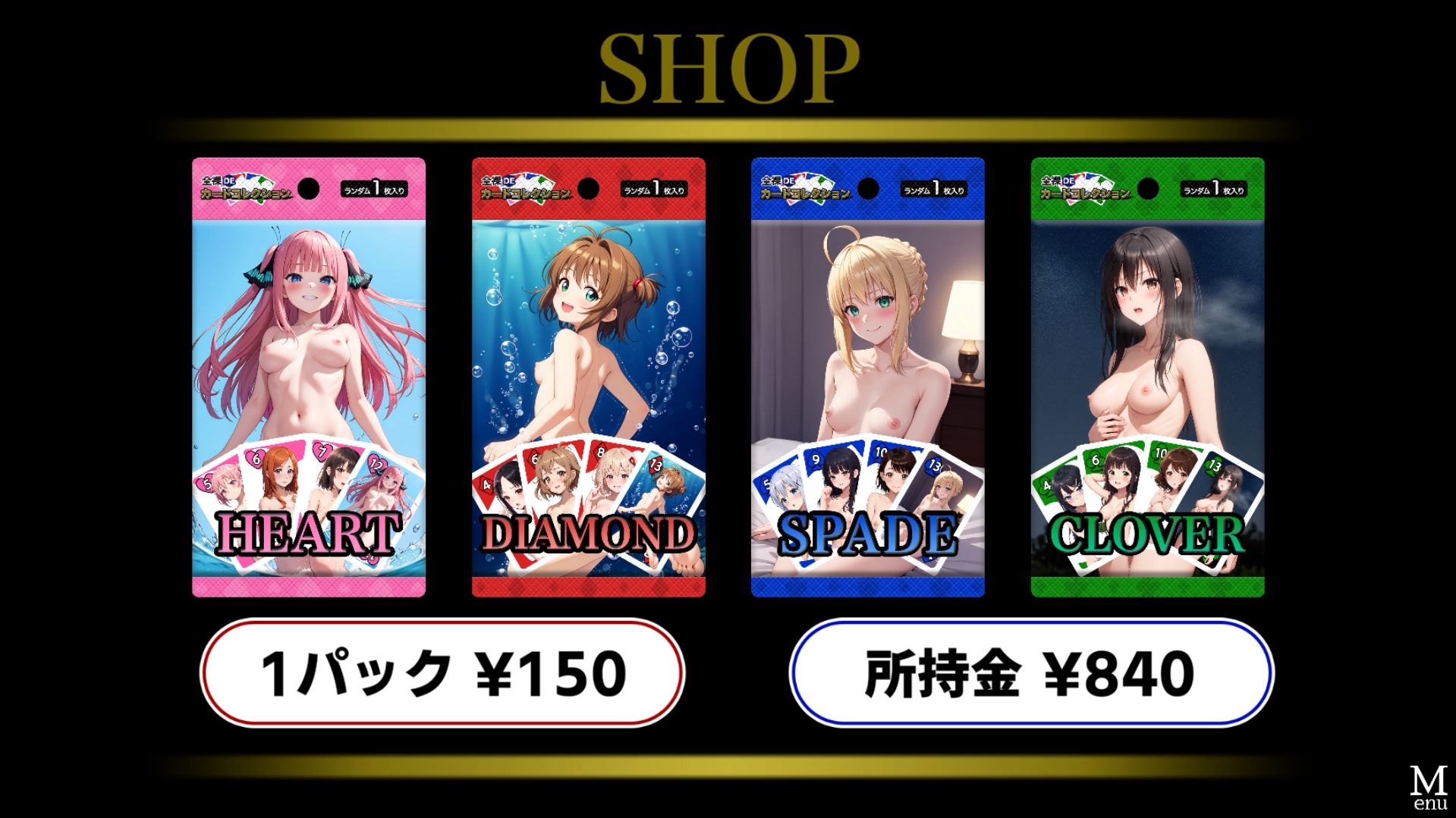 ミニゲームDEカードコレクション-R18版【Ver2】 サンプル6ページ目