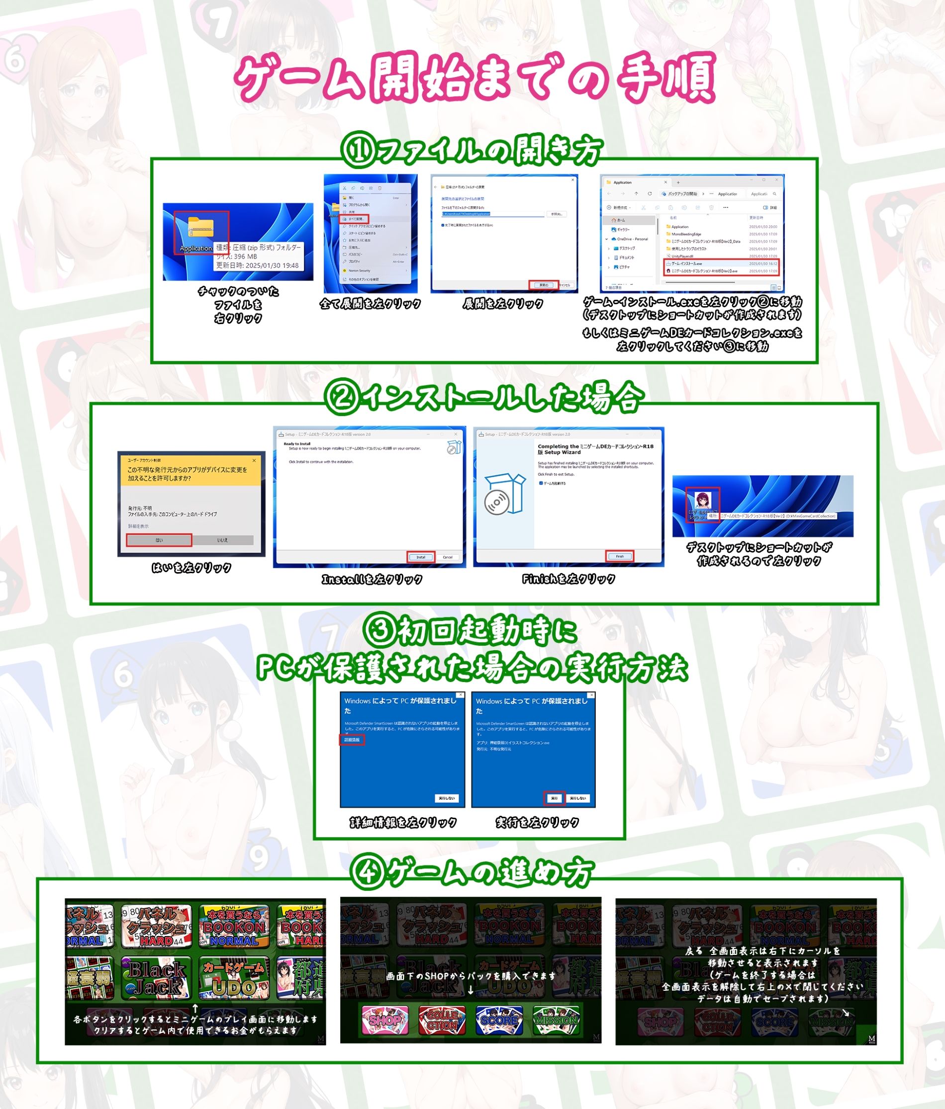 ミニゲームDEカードコレクション-R18版【Ver2】 サンプル7ページ目