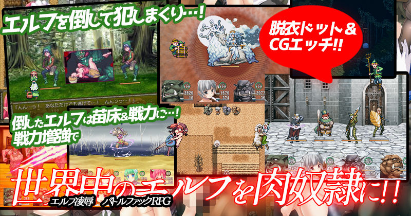 逆襲と蹂躙のオーク サンプル1ページ目