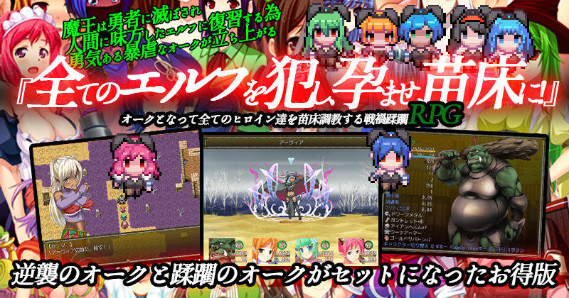 逆襲と蹂躙のオーク サンプル3ページ目
