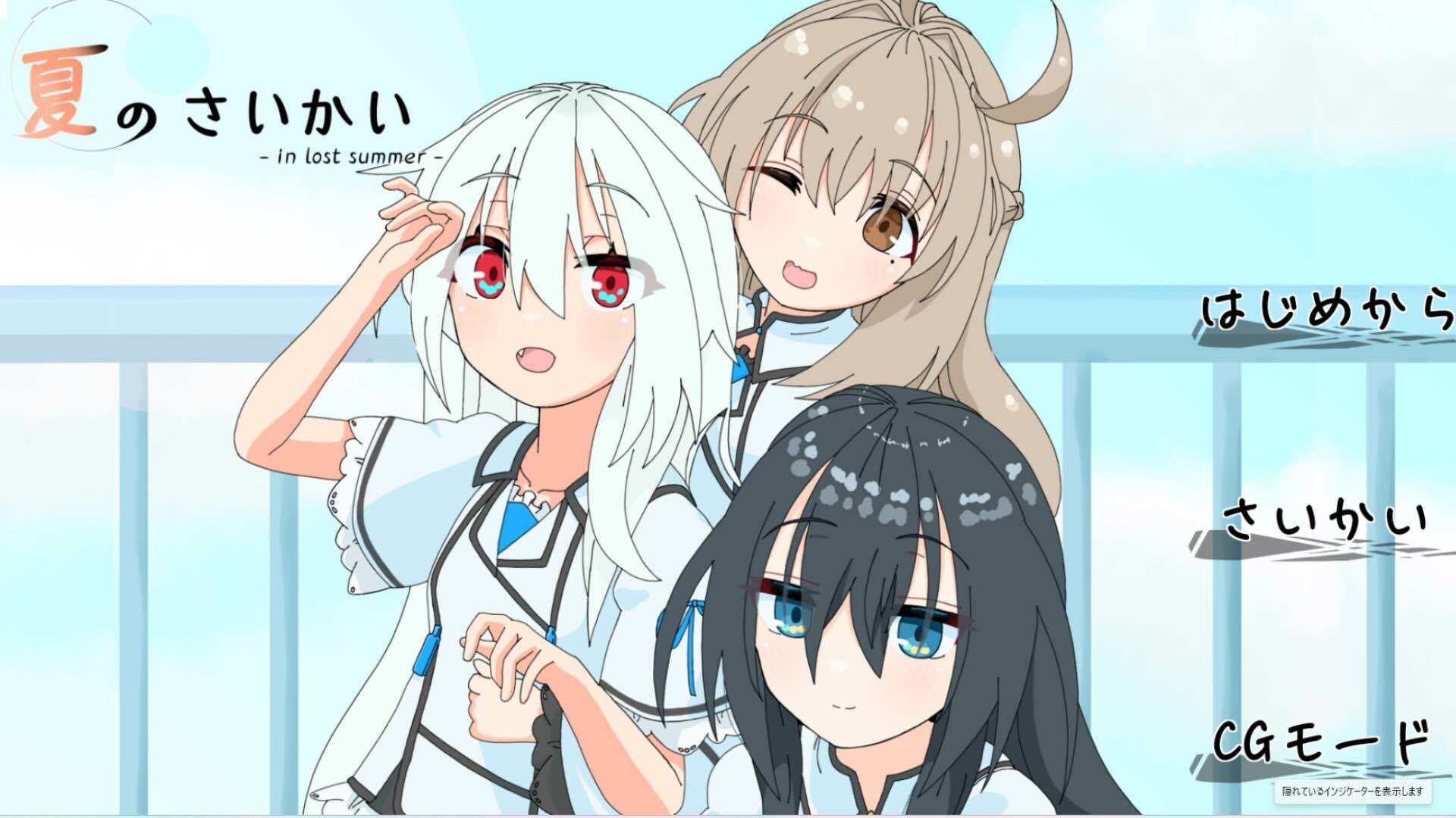 夏のさいかい 特別版 サンプル2ページ目