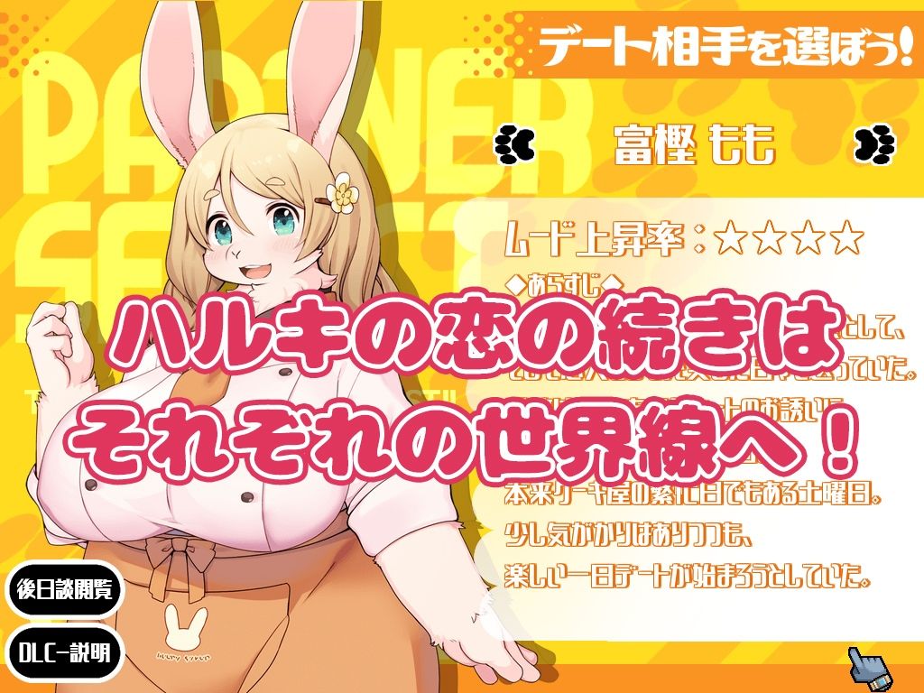ハルキの最大の敵は理性。ドスケベメスケモコンプリートパック！ サンプル7ページ目