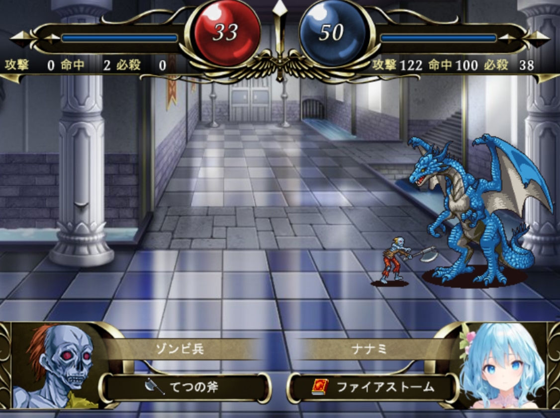 アルティミスト（本格シュミレーションRPG） サンプル1ページ目