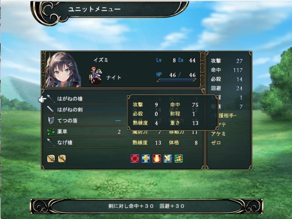 アルティミスト（本格シュミレーションRPG） サンプル2ページ目