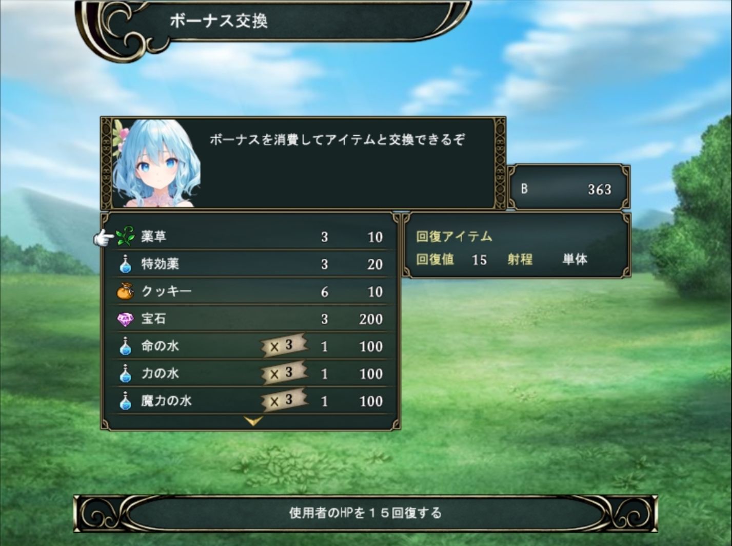 アルティミスト（本格シュミレーションRPG） サンプル9ページ目