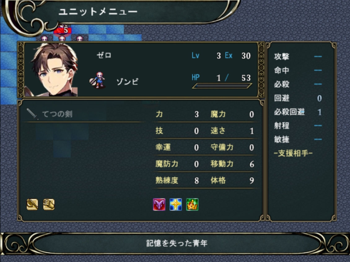 アルティミスト（本格シュミレーションRPG） サンプル10ページ目