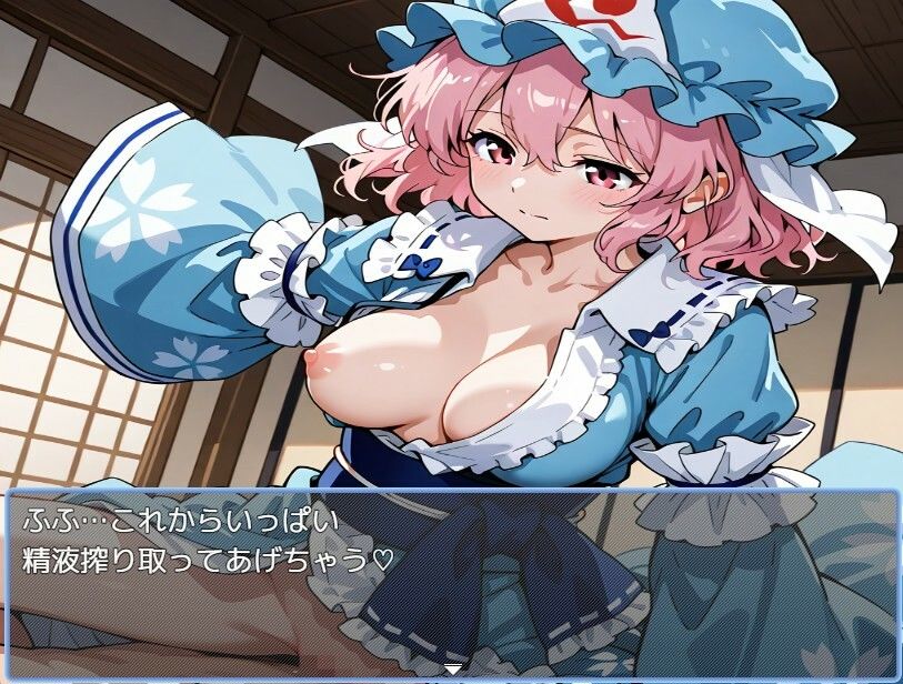 幽々子と暮らそう サンプル1ページ目