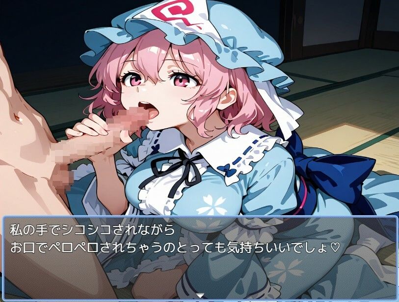 幽々子と暮らそう サンプル3ページ目