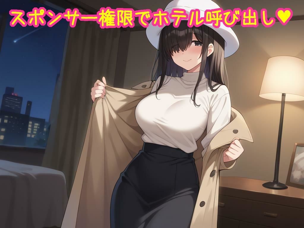 狙われた新人アイドルの子宮 サンプル2ページ目