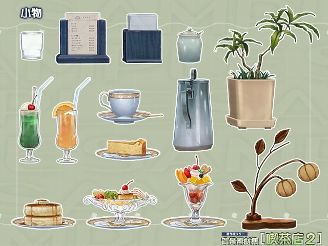 著作権フリー背景素材集［喫茶店2］配信向 サンプル3ページ目