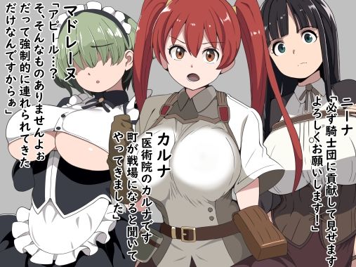 悪徳監督官と戦火の少女達 サンプル3ページ目