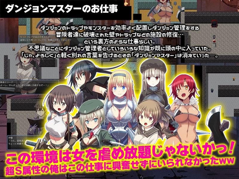 ダンジョンの中の人に転生したので女だけを徹底的に追い込んでみた サンプル2ページ目