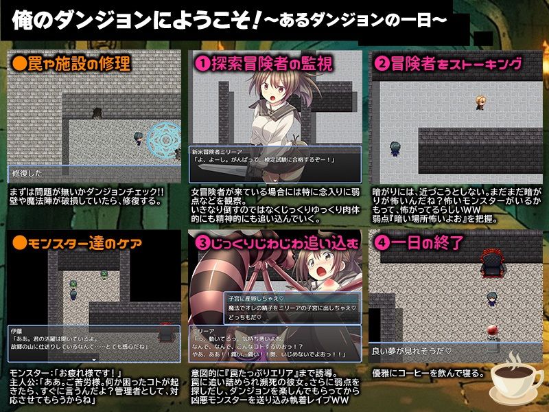ダンジョンの中の人に転生したので女だけを徹底的に追い込んでみた サンプル3ページ目