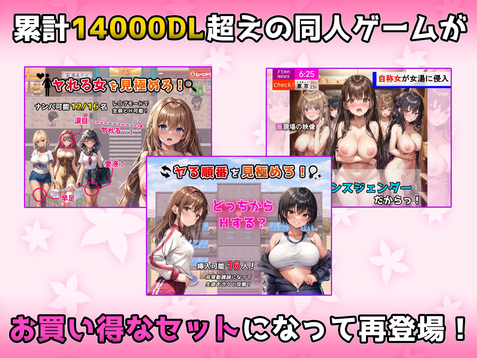 「見極め3部作」総集編〜街・学校・女湯は俺の性処理場〜 サンプル1ページ目