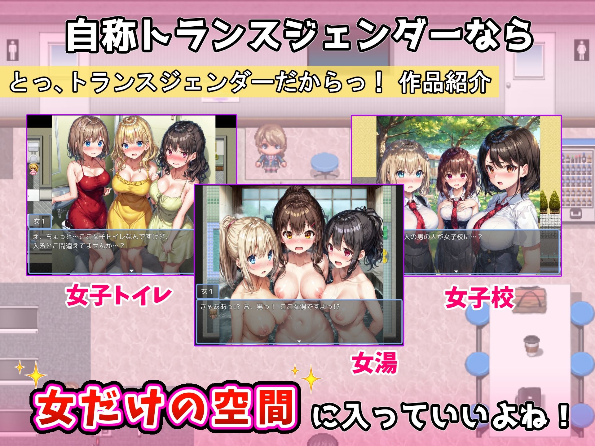 「見極め3部作」総集編〜街・学校・女湯は俺の性処理場〜 サンプル6ページ目