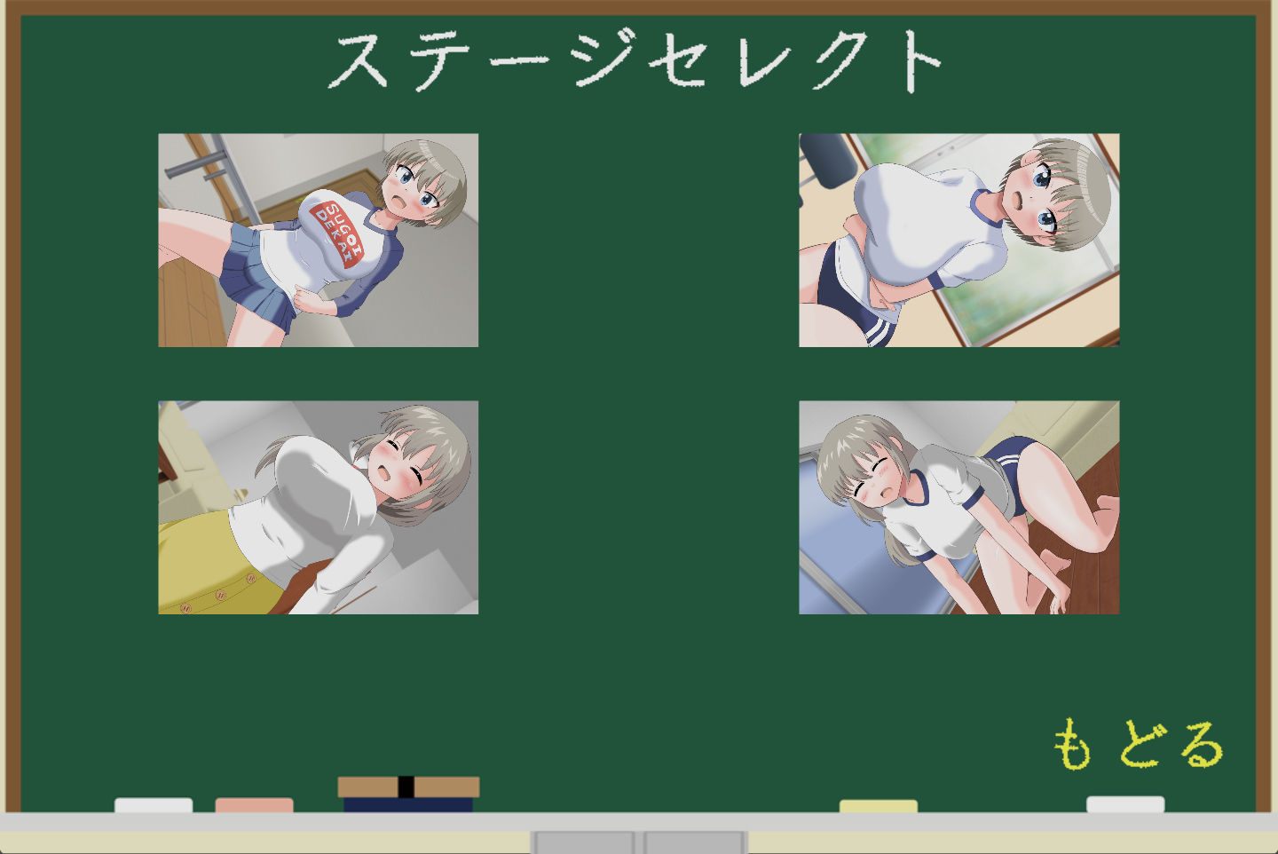 爆弾で遊びたい！3 サンプル1ページ目