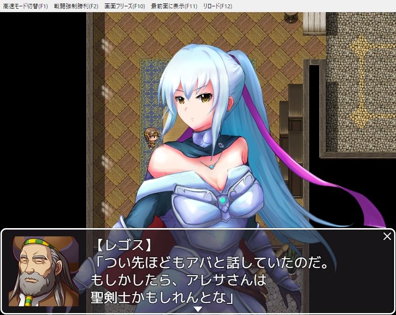 聖剣士アレサ サンプル2ページ目