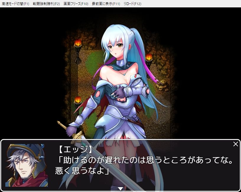 聖剣士アレサ サンプル4ページ目