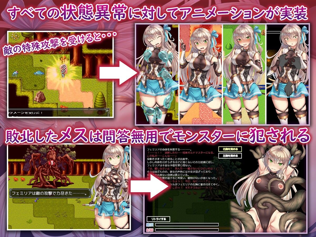 ギルドマスターを目指す少女は今日もクエストをするのであった！ サンプル2ページ目