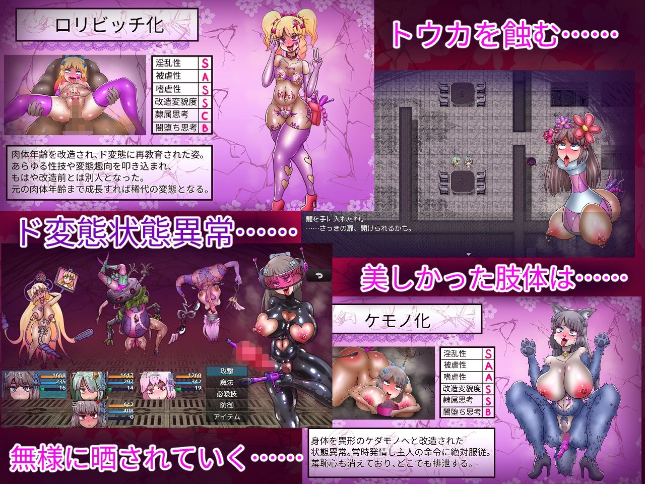 退魔師トウカ〜淫獄の罠〜 サンプル3ページ目