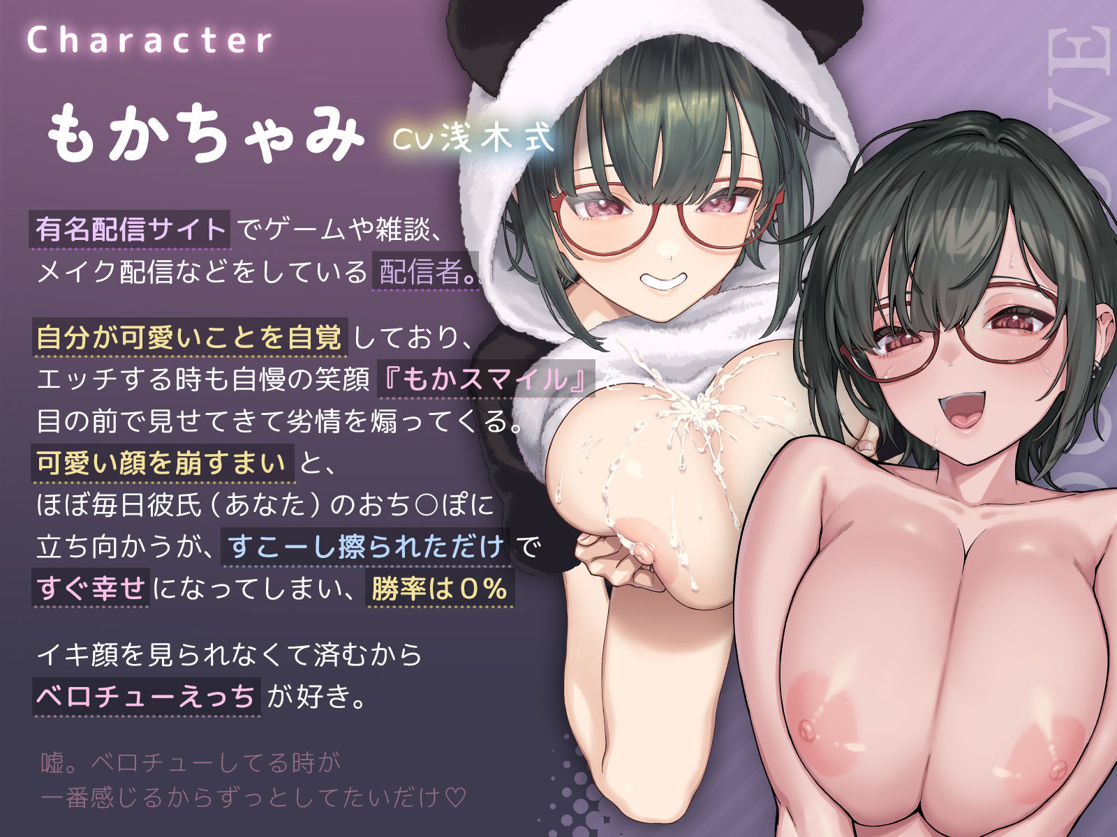 もかラブReLive♪ 〜ガチ恋距離でイキ顔観察＋可愛い笑顔に暴発ぶっかけアニメーション〜 サンプル6ページ目
